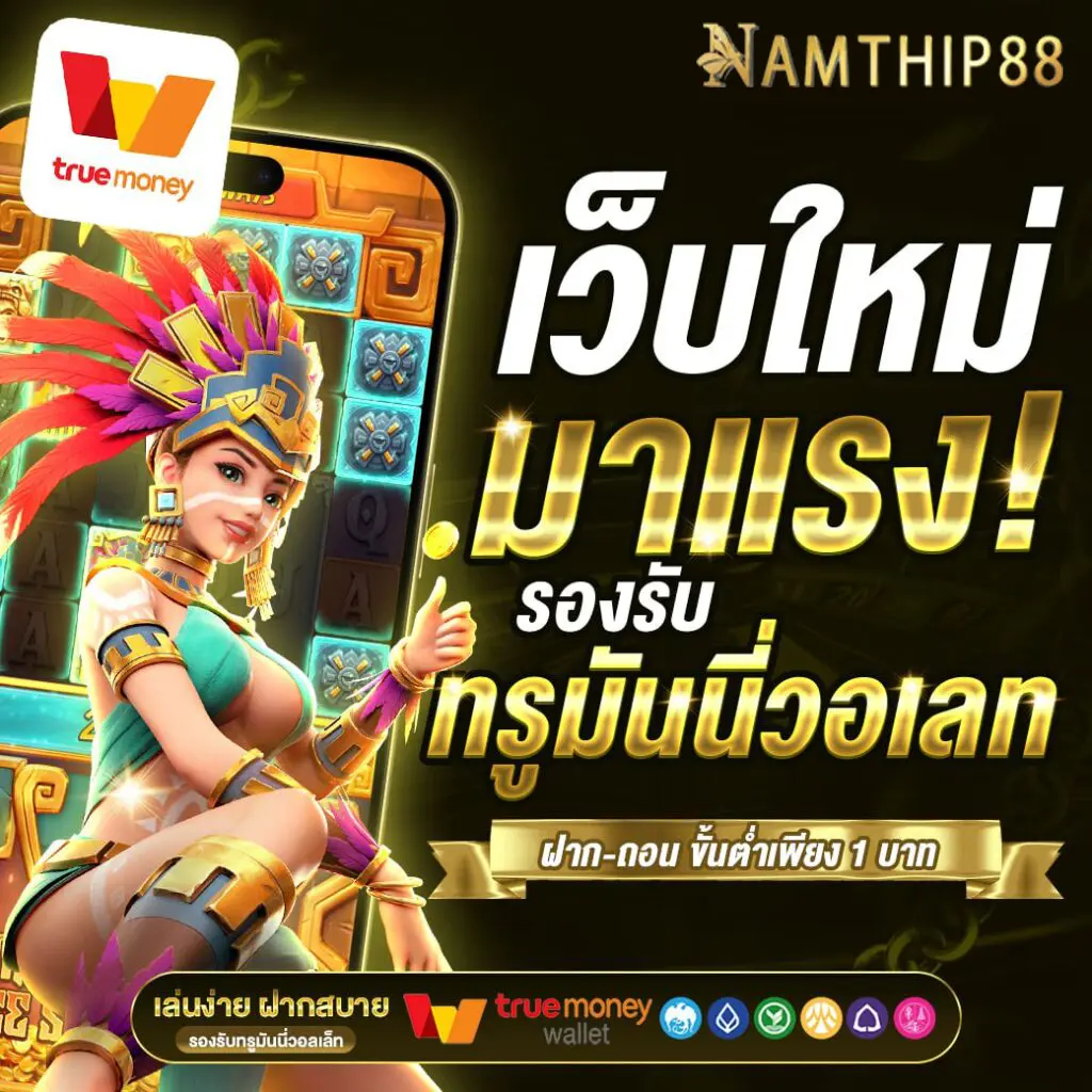 namthip88