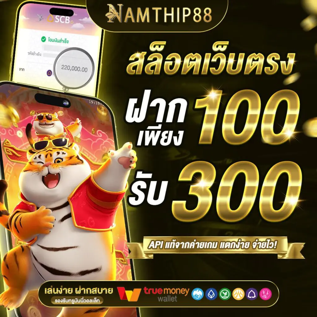 namthip88